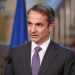 Ο Κυριάκος Μητσοτάκης δεν έχει πρόβλημα ακοής