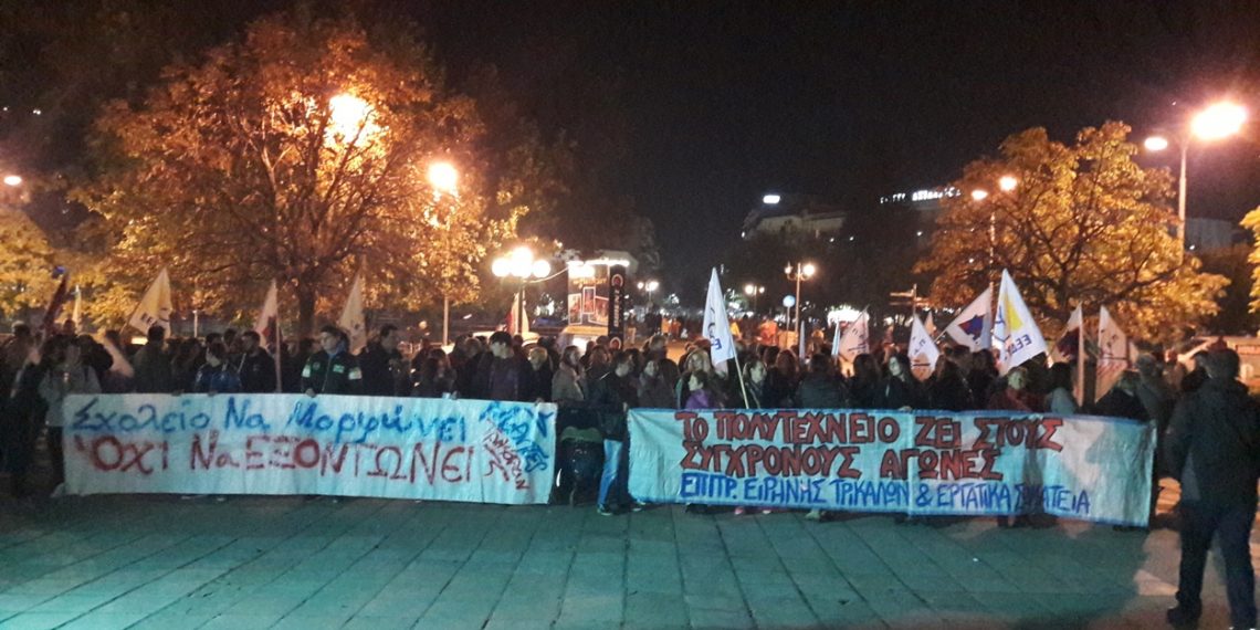 Κάλεσμα για συγκέντρωση στα Τρίκαλα για την επέτειο του Πολυτεχνείου