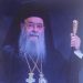 Αύριο η κηδεία του πρώην Μητροπολίτη Τρίκκης και Σταγών Αλέξιου