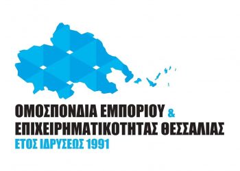 Οφείλουν σεβασμό και στήριξη στην μικρομεσαία επιχειρηματικότητα