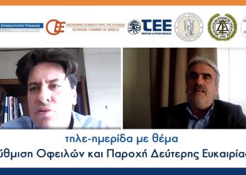 Έντονο ενδιαφέρον σε τηλε-ημερίδα