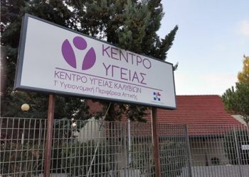 Ενέδρα θανάτου για υπάλληλο Κέντρου Υγείας