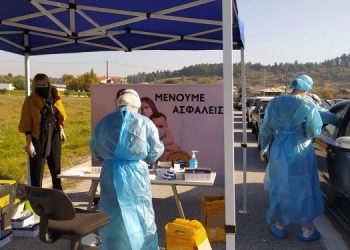 «Καθαρά» τα «Rapid Tests» στα Τρίκαλα και 6 νέα κρούσματα ανακοίνωσε ο ΕΟΔΥ για τον Νομό Τρικάλων