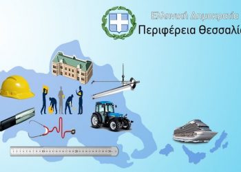 Στην τελική ευθεία η επέκταση του Δημοτικού  Σχολείου Παλαιομονάστηρου Τρικάλων