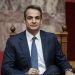 Στο «Μουσείο Τσιτσάνη» ο Πρωθυπουργός για την …Ε-65