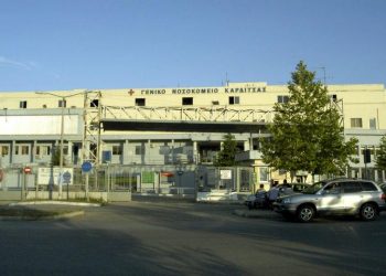 Οι …θανατηρόρες άφησαν «ακέφαλη» την Διοίκηση του Νοσοκομείου Καρδίτσας