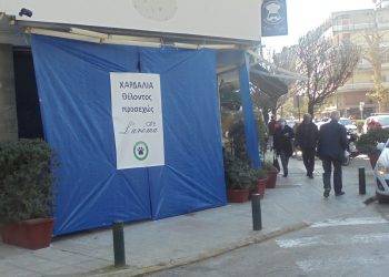Κάπως έτσι…