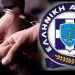Χειροπέδες για φθορά πολιτικού γραφείου και για απειλή διάπραξης εγκλημάτων