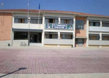 «Λουκέτο» στο 7ο Γυμνάσιο Τρικάλων