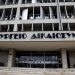 Ανακοίνωση του Υπουργείου Δικαιοσύνης για την σύλληψη του Δημήτρη Λιγνάδη
