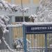 Κλειστά αύριο Δευτέρα τα Σχολεία και στον Δήμο Πύλης