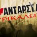 Καταγγελία για τον ξυλοδαρμό Τρικαλινής