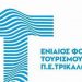 Συμμετοχή στην  Διεθνή Έκθεση «ΙΤΒ Berlin 2021»