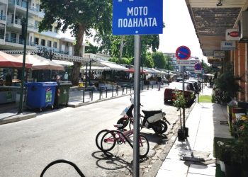 Ανακοίνωση του Δήμου Τρικκαίων για  τροποποιήσεις στην στάθμευση