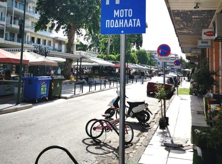 Ανακοίνωση του Δήμου Τρικκαίων για  τροποποιήσεις στην στάθμευση