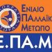 Πρόθυμη να υποδεχθεί μεγαλύτερο κύμα μεταναστευτικών «ροών» η Κυβέρνηση της Ν.Δ.