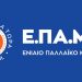 Τα 150 αργύρια εξευτελισμού των νέων
