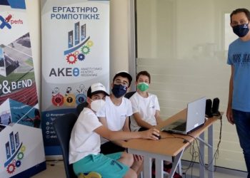Συμμετοχή ομάδας του ΑΚΕΘ σε παγκόσμιο διαγωνισμό