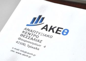EU Scoop! Διαγωνισμός Κοινωνικής Επιχειρηματικότητας από το ΑΚΕΘ