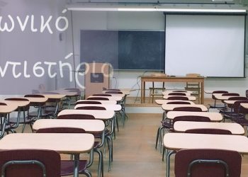 Συνεχίζεται στα Τρίκαλα το «Κοινωνικό Φροντιστήριο»