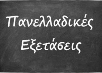 Έπεσε η αυλαία με αποχή 28,6%