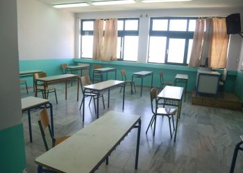 Αναστολή λειτουργίας Τμήματος Σχολείου λόγω covid-19