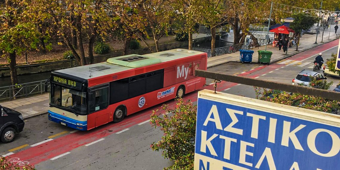 Αναζητά συνεργάτες το Αστικό ΚΤΕΛ Τρικάλων