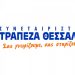 Υπερκάλυψη απωλειών του 2015 και εντυπωσιακή αύξηση στο υπόλοιπο των καταθέσεων
