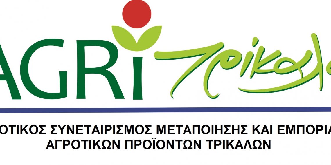 Θέσεις εργασίας στην ΕΑΣ Τρικάλων ενόψει της νέας εκκοκκιστικής περιόδου