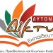 Η σκέψη μας στους ανθρώπους, το περιβάλλον και τα ζώα που δοκιμάζονται από την καταστροφή των πυρκαγιών