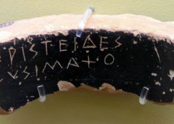 Σπουδαία αρχαιολογική ανακάλυψη
