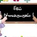 Σύλληψη Νηπιαγωγού για έκθεση ανηλίκου σε κίνδυνο