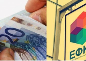 Καταβολή αναδρομικών σε Συνταξιούχους