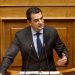 Κώστας Σκρέκας: Τα 6 μαργαριτάρια του ΣΥΡΙΖΑ – Αντιπαράθεση με Τσίπρα στην Βουλή