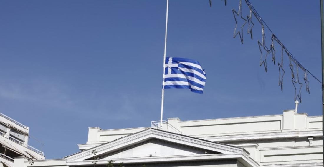 Τριήμερο πένθος στην Ελλάδα