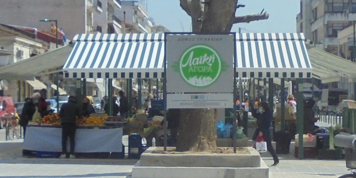 Διώχνουν τους Παραγωγούς και τους Επαγγελματίες Πωλητές από τις λαϊκές αγορές