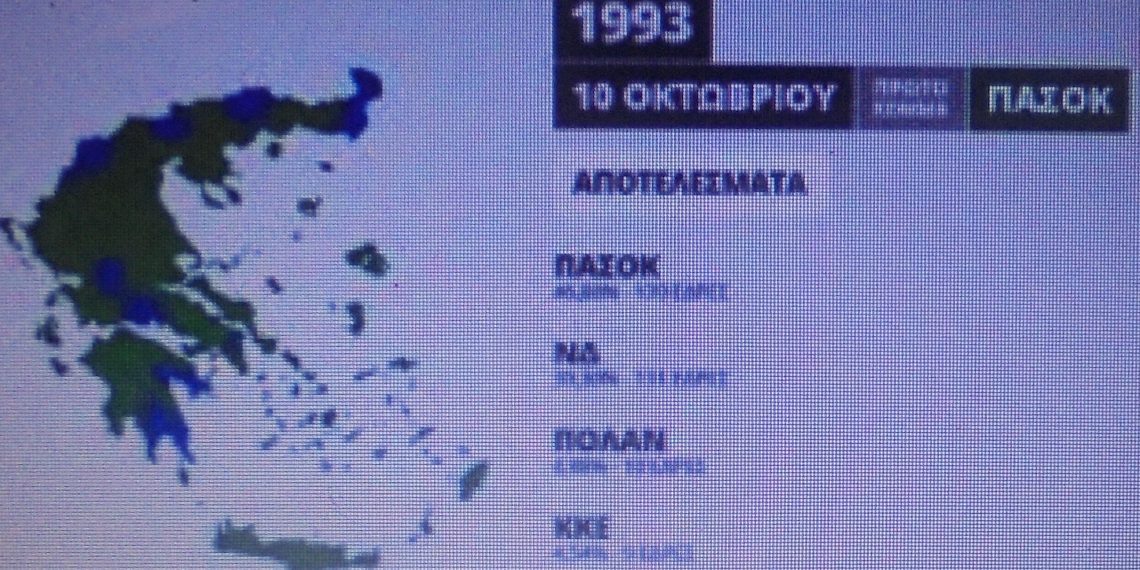 Η «ΠΟΛ.ΑΝ» και η …3η φορά του Ανδρέα