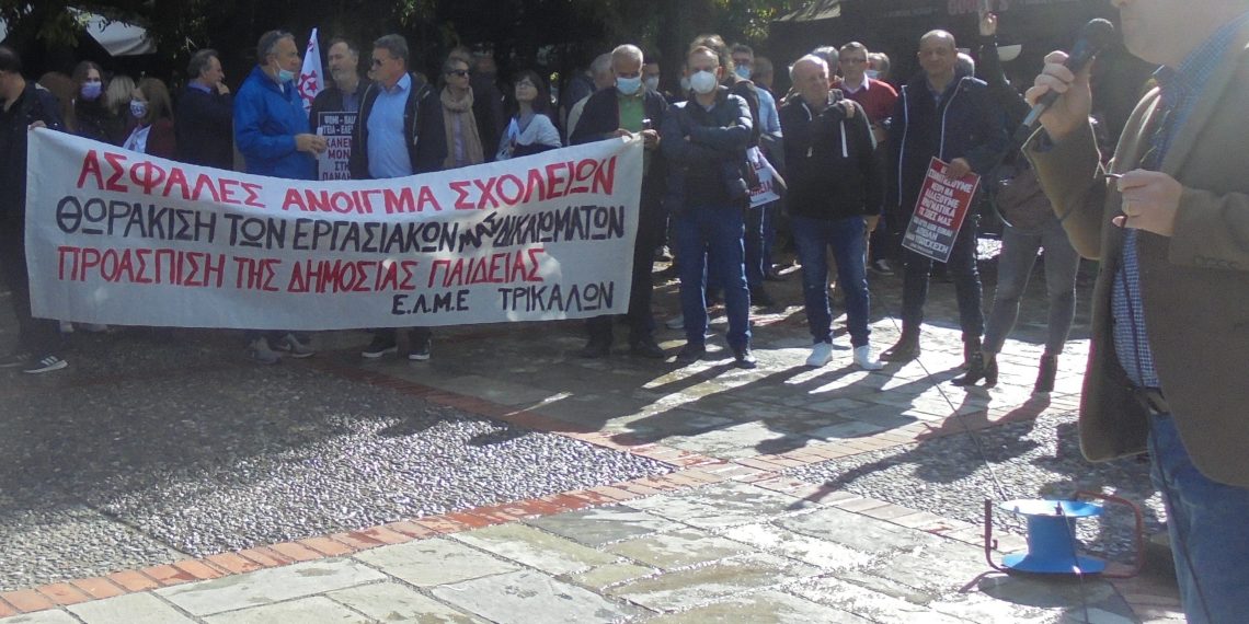 Στο «στόχαστρο» Κυβέρνηση και Υπουργείο Παιδείας