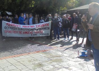 Στο «στόχαστρο» Κυβέρνηση και Υπουργείο Παιδείας