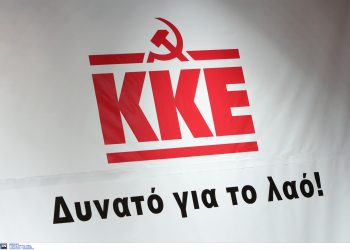 Εγκαινιάζει το ΚΚΕ στα Τρίκαλα την … προεκλογική περίοδο