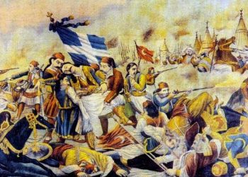 Η Περιφέρεια Θεσσαλίας τιμά την Επανάσταση του 1821