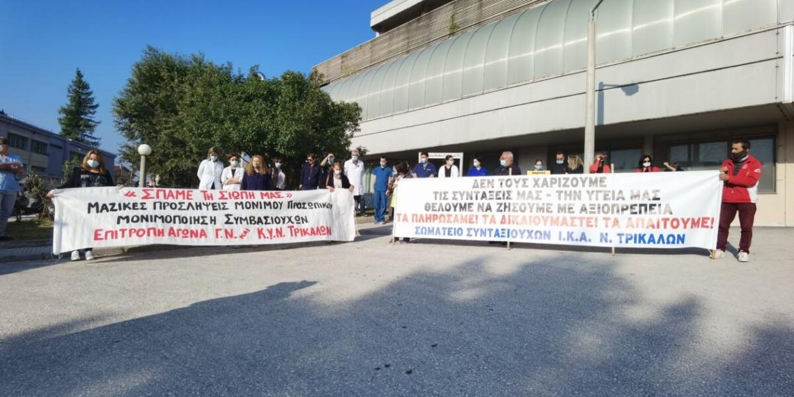 Κινητοποίηση στο Νοσοκομείο Τρικάλων