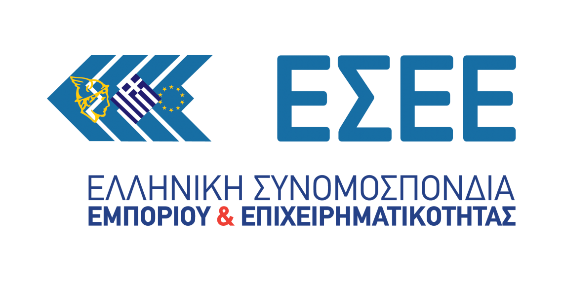 Με Τρικαλινή συμμετοχή η νέα σύνθεση του Διοικητικού Συμβουλίου της ΕΣΕΕ