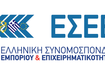 Με Τρικαλινή συμμετοχή η νέα σύνθεση του Διοικητικού Συμβουλίου της ΕΣΕΕ
