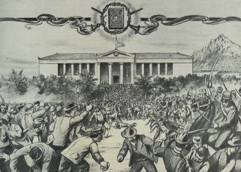 Μακελειό για την …δημοτική γλώσσα