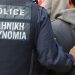 Οκτώβριος στην Θεσσαλία με 443 συλλήψεις