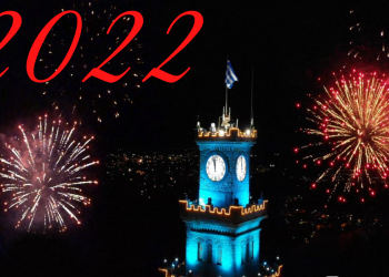 Μόνο με πυροτεχνήματα η υποδοχή του 2022 στα Τρίκαλα
