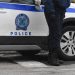 Συλλήψεις ανηλίκων για ληστεία