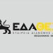 Ενημέρωση της ΕΔΑ ΘΕΣΣ ενόψει των χαμηλών θερμοκρασιών και της εκδήλωσης παγετού