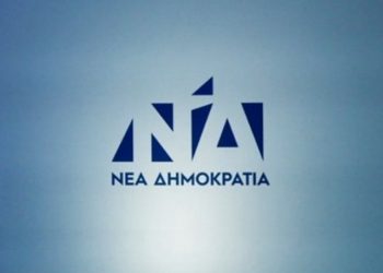 Ένας λιγότερος ενδιαφερόμενος για το … «γαλάζιο» ψηφοδέλτιο του Νομού Τρικάλων